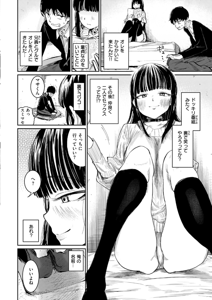 兄貴のツレの背の高い女 観音リツ サンプル画像