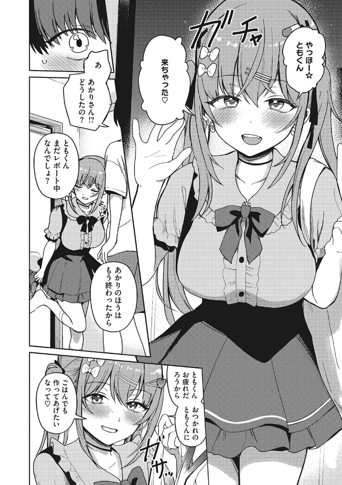 もっと!べすとまっち まいんがーる ぶなぴー397円 サンプル画像