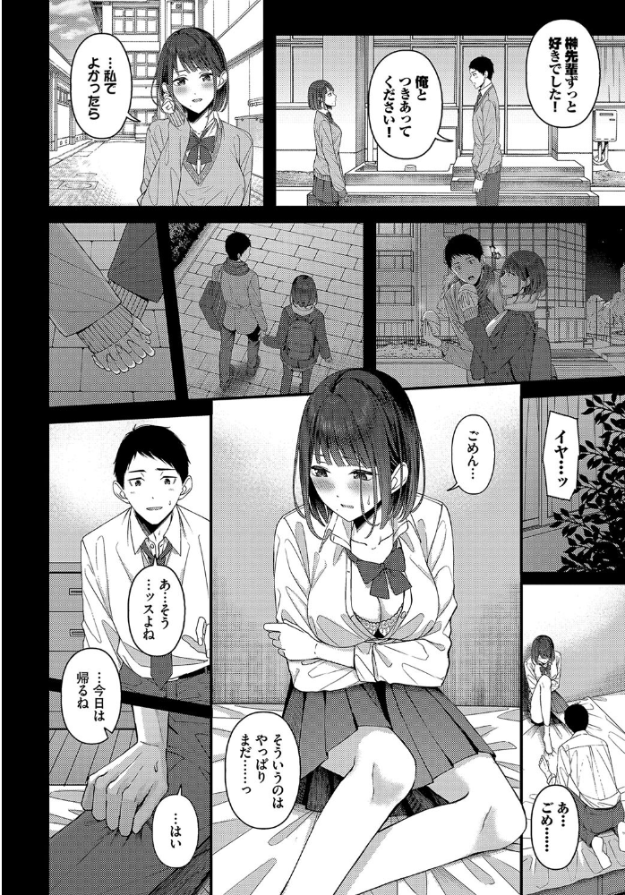つづきからはじめる ae コミックバベル編集部 サンプル画像