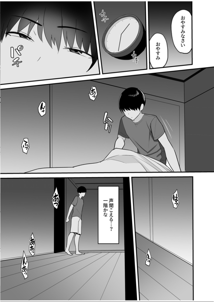 【電子単行本】義母さんは僕のモノ【18禁】  C級 サンプル画像