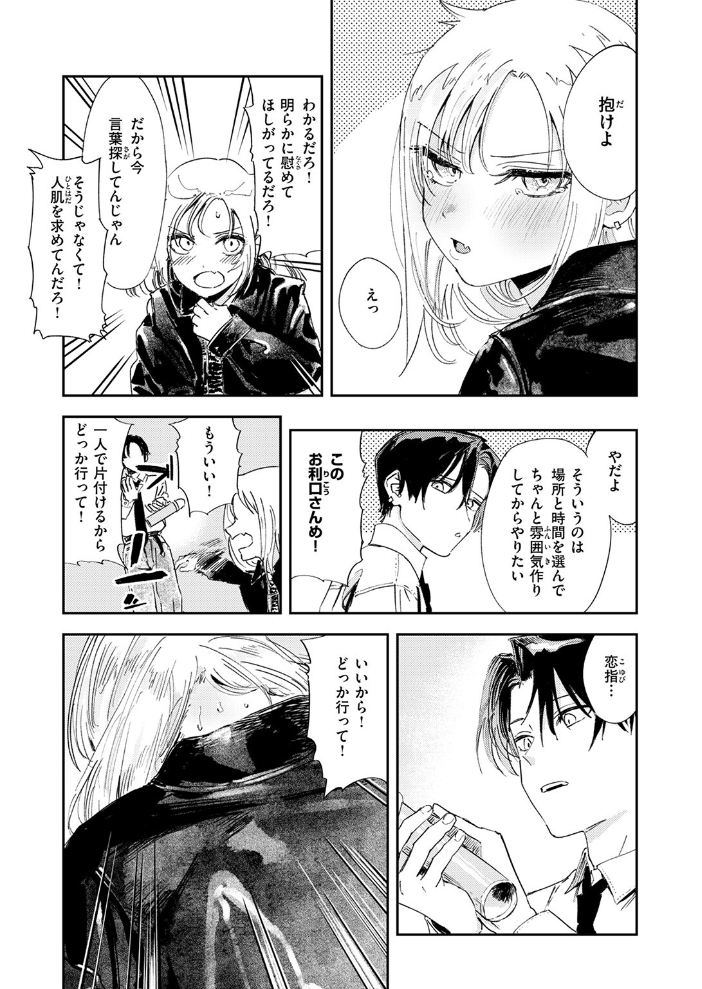 厄介払い  鳥居ヨシツナ サンプル画像