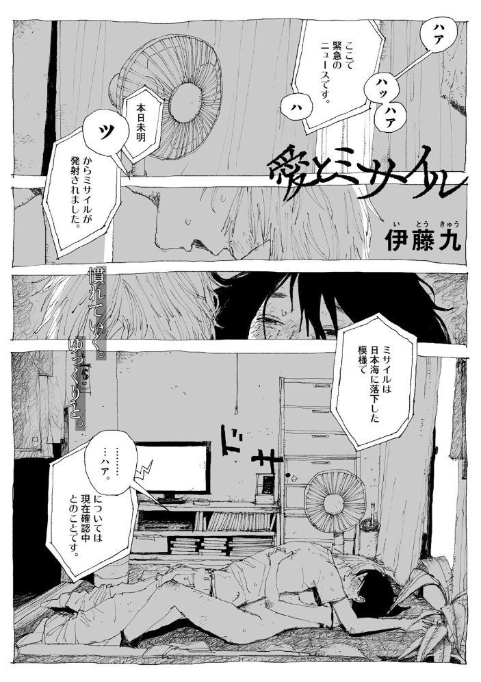 COMICキスハグ vol.6 7×2 エチピク マツモト 湯本寿々 伊藤九 桜井くん サンプル画像