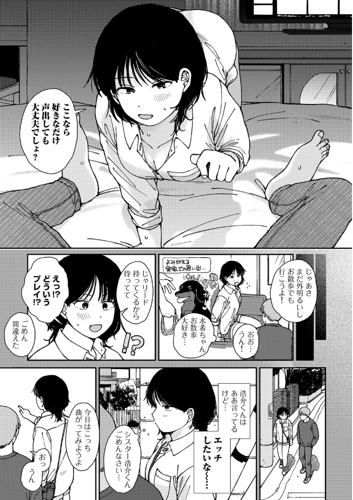 ラブ（ややこしい編）  湯本寿々 サンプル画像