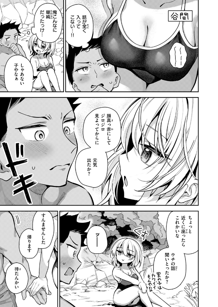 渚にて  すずしも サンプル画像
