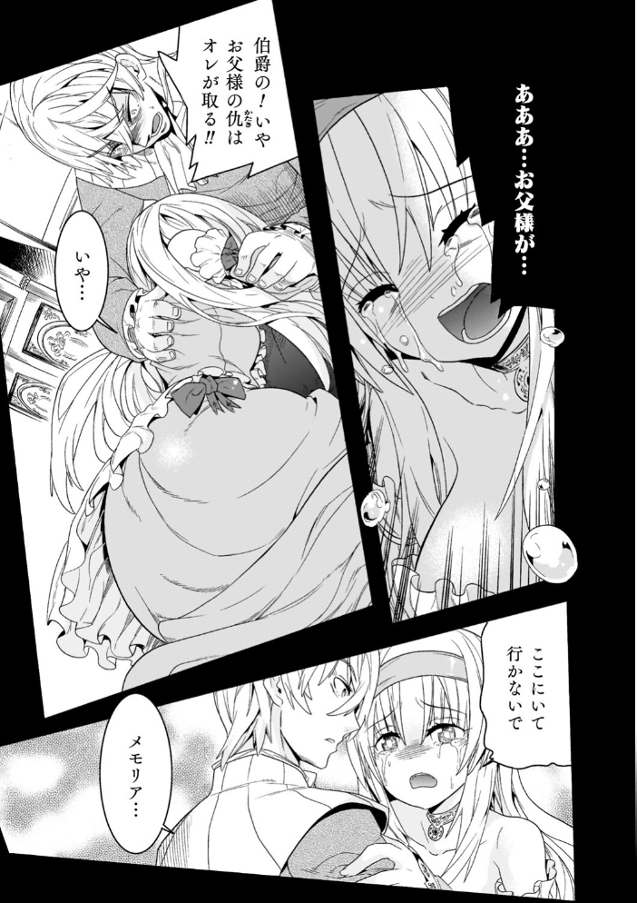 魔剣士リーネ the COMIC 天道まさえ まくらカバーソフト サンプル画像
