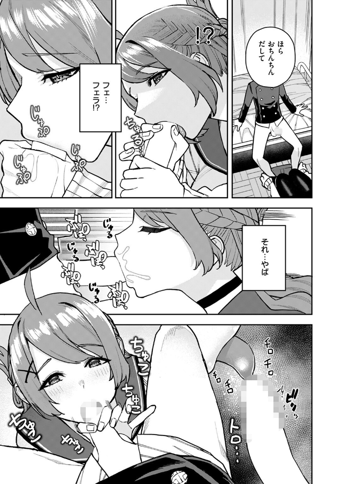 幼馴染のお姉ちゃんが僕を甘やかしすぎてヤバイ ちゅーりっふ。 サンプル画像