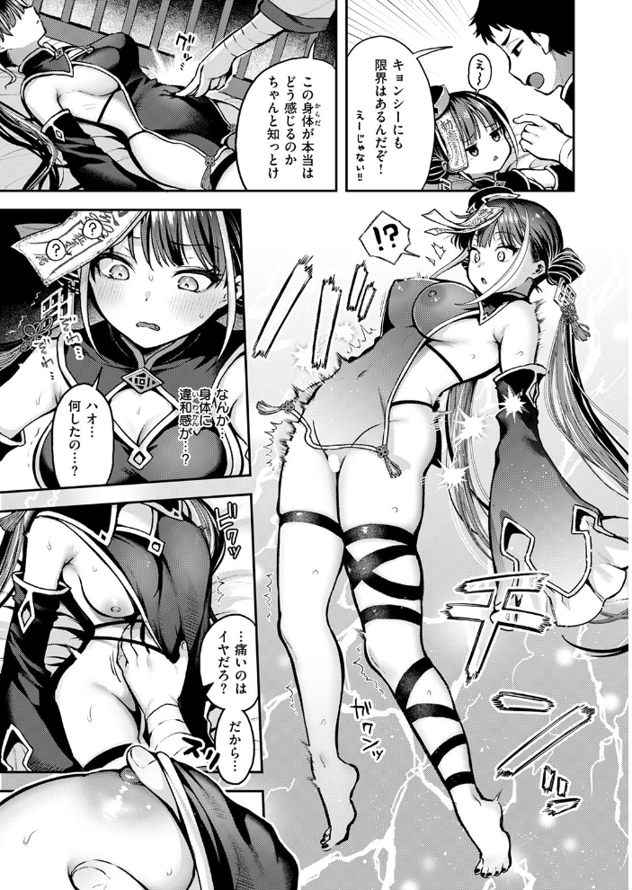 キョンシーちゃんは感じない ミャモ サンプル画像