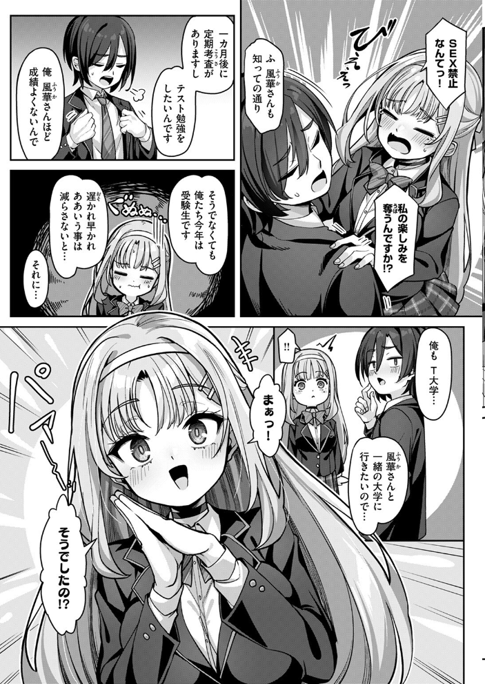 有栖川風華の淑女な性活 konnyaku サンプル画像