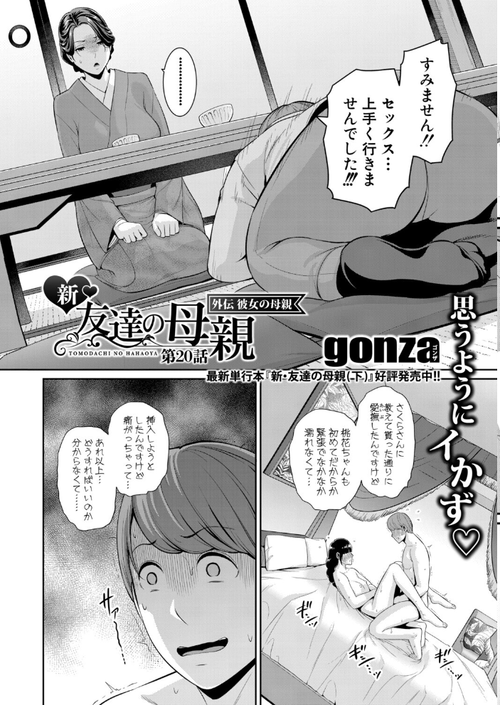 COMIC真激2025年9月号 霧島鮎 ほげらむ 太平天極 Agape たくわん 長い草 gonza をすし 中埜人見 ガラガラ太郎 原玉蕨 さなつき やくや ししゃもん ねこじまさき 栗飴くるる ちゃがた悠 うるしうろろ えむみやにゃむ 南院ビート よねすけ サンプル画像