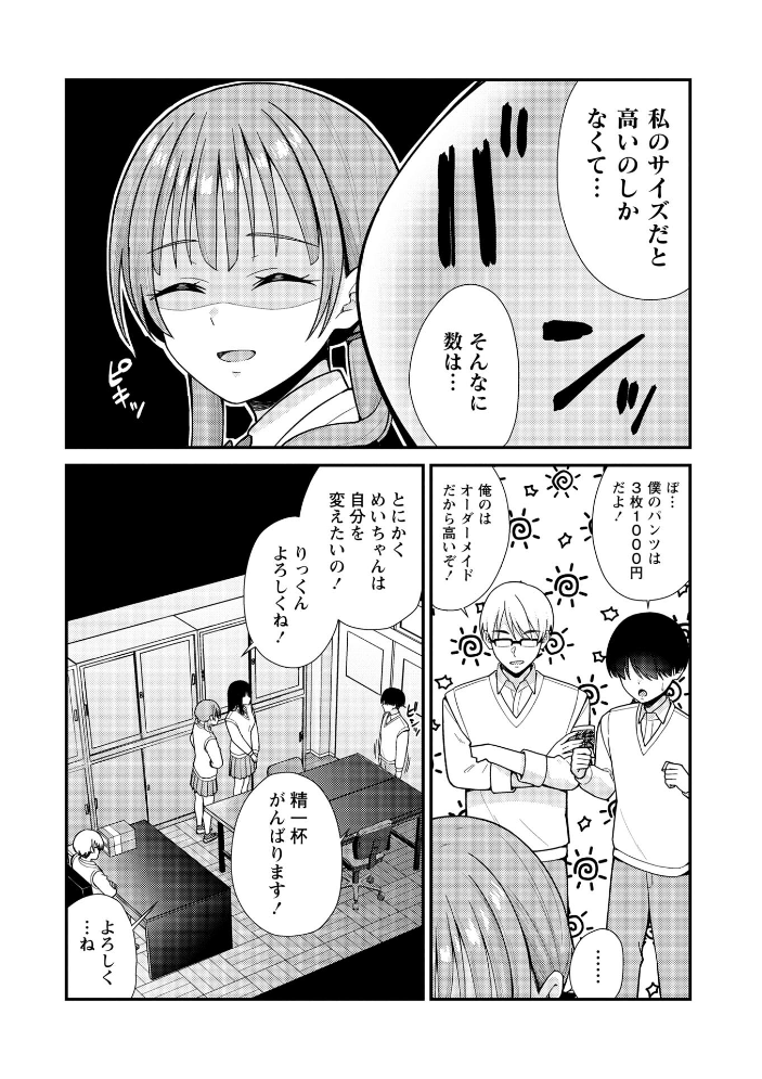 JKキャストの風俗店を生徒会が学園祭でプロデュースしてみた(想定)。第2話 ―おっぱいパブ編―【hentai エロ漫画】 サンプル画像