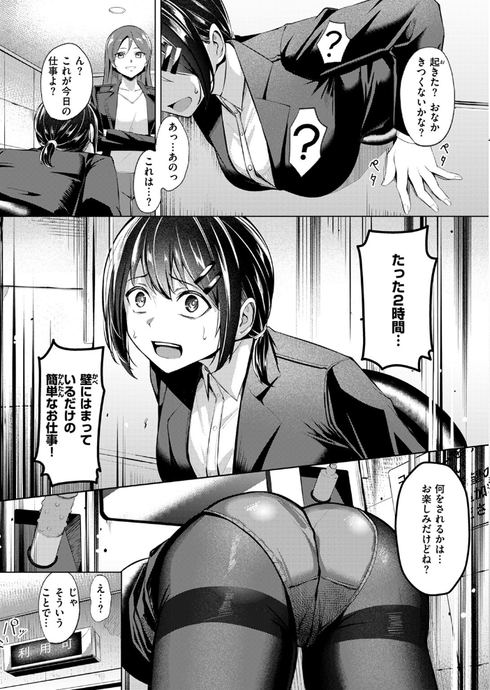 壁尻派遣バイト  吉本 サンプル画像
