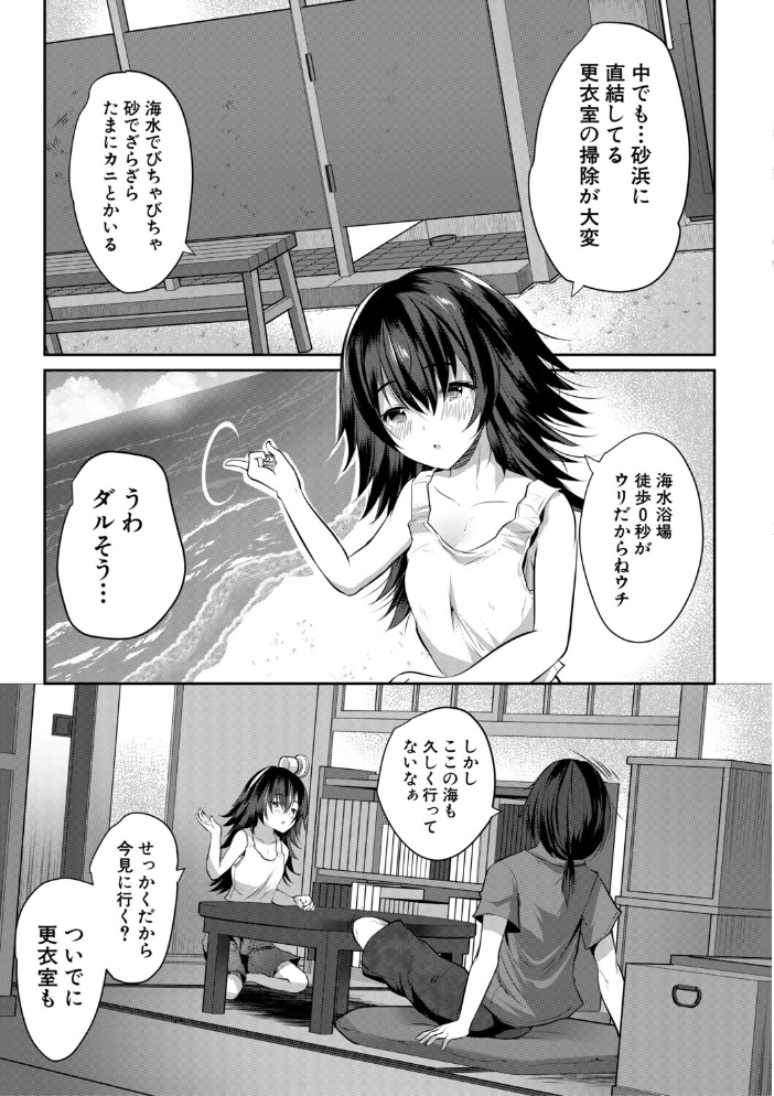 田舎少女とハーレムえっちに至る夏【1話試し読み付き】  創田ぐみ MUJIN編集部 サンプル画像