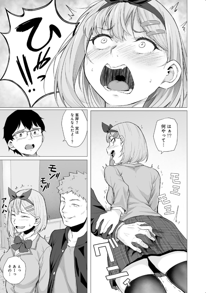 青春ビターエンド まげきち サンプル画像