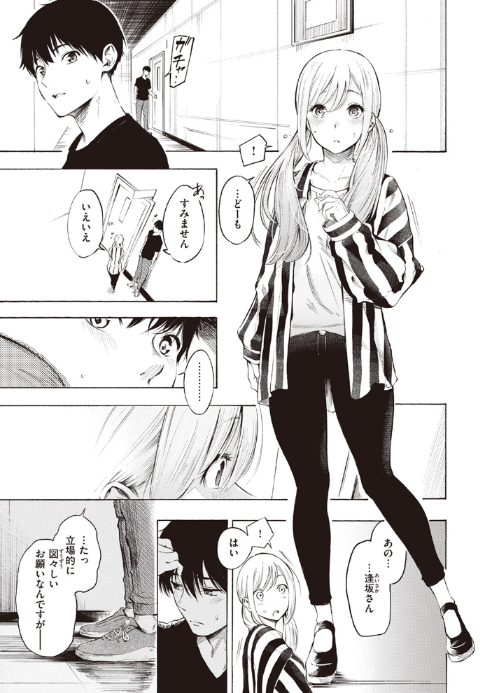 フラストレーション さんじゅうろう サンプル画像