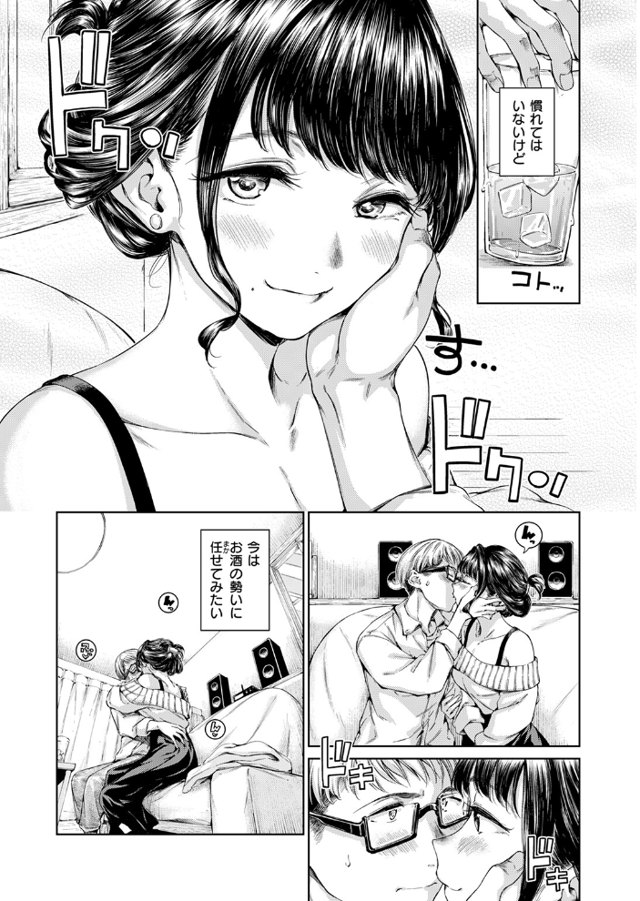 Treat You…  Hamao サンプル画像