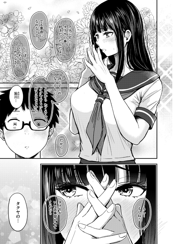 素直になれなくて 西沢みずき サンプル画像