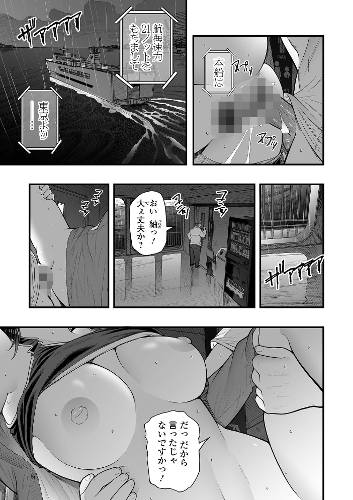 エロスの欺瞞【通常版】  鉛棒なよなよ 一水社編集部 サンプル画像