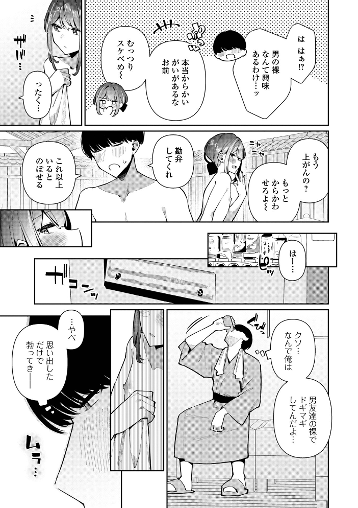 絶対快楽男の娘【デジタル特装版】 コショウ 一水社編集部 サンプル画像