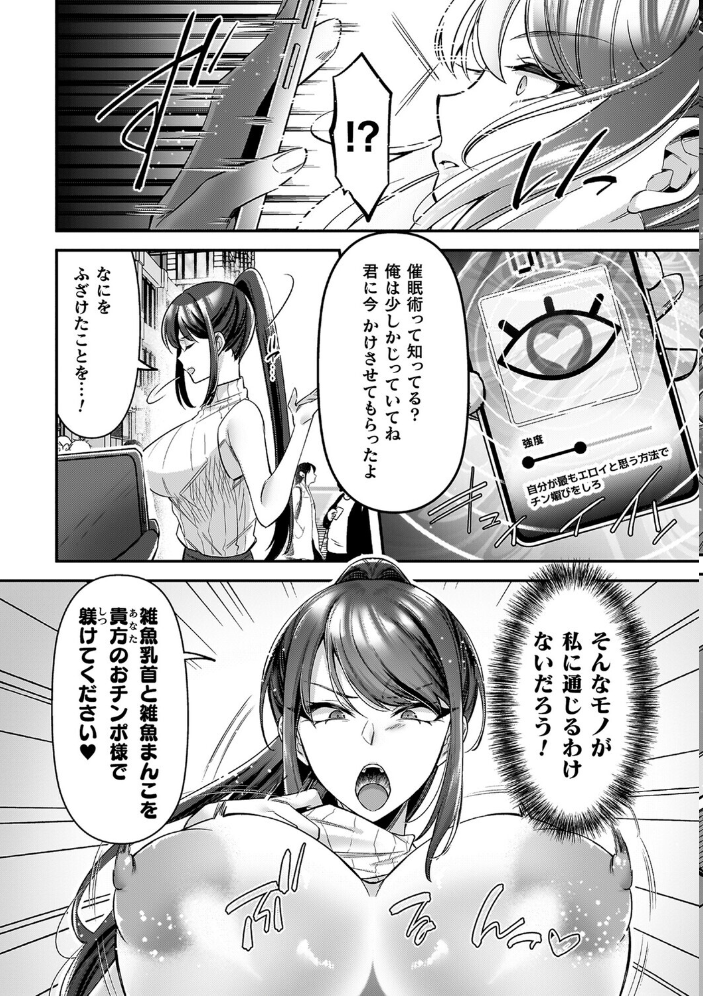 淫辱陥落〜国民性活省の素晴らしい政策〜  砂場遊 サンプル画像