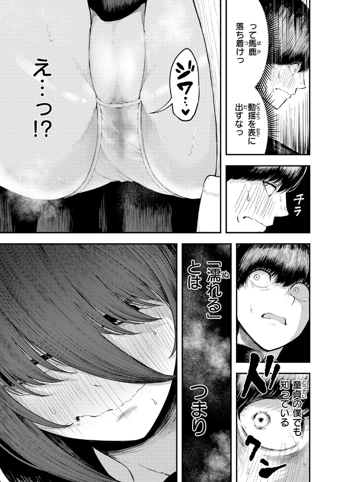 生殖のため生まれた猿ども【hentai エロ漫画】 サンプル画像