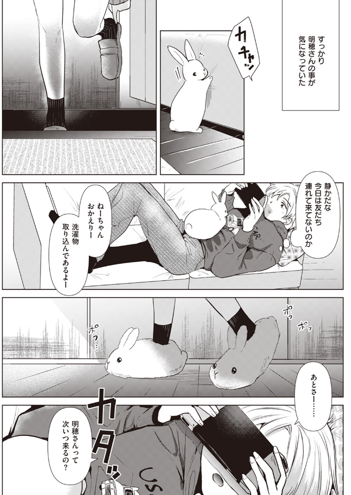 姉の友達  ももこ サンプル画像