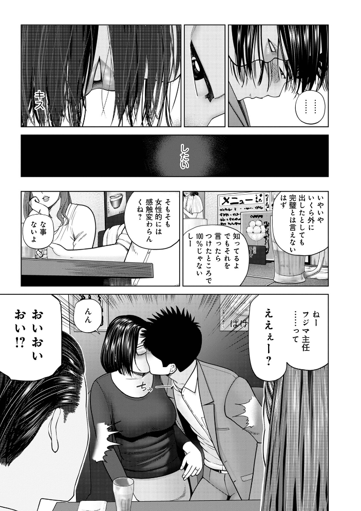 じつは欲求不満なんです妻  黒木秀彦 メディアックス編集部 サンプル画像
