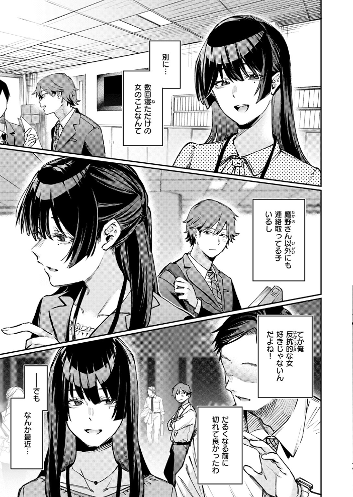 ストレンジャー 星井情 サンプル画像