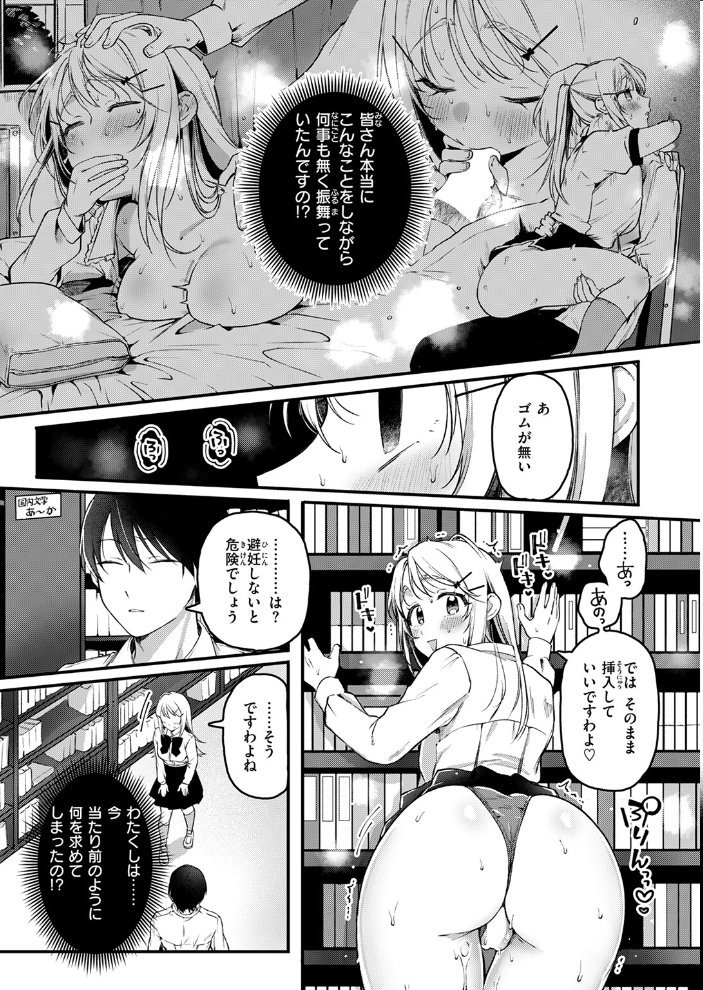 寧々子のまねごと  ゆりしましろ サンプル画像