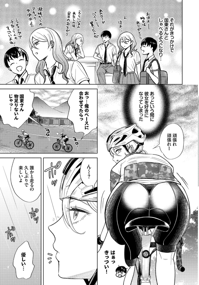 発情スポーツ美少女♪ 快感オチンポとれぇにんぐ！ VOL.6 サンプル画像
