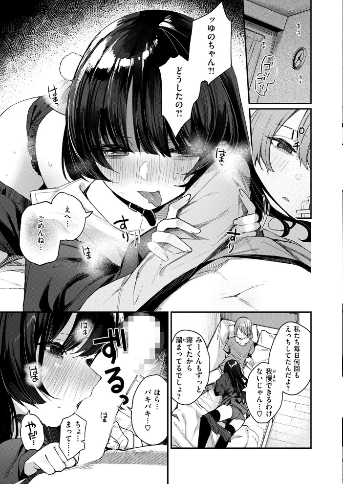 せっくす・おんりー・めもりー めんぼー サンプル画像