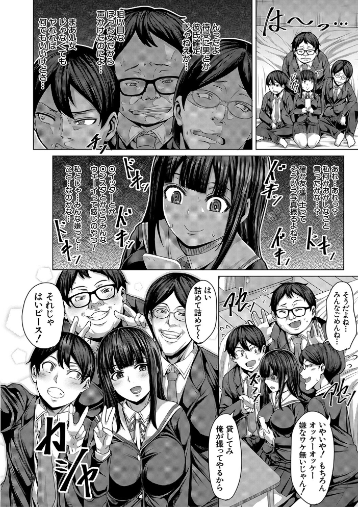 押せばヤれる娘【1話試し読み付き】 ケケ MUJIN編集部 サンプル画像
