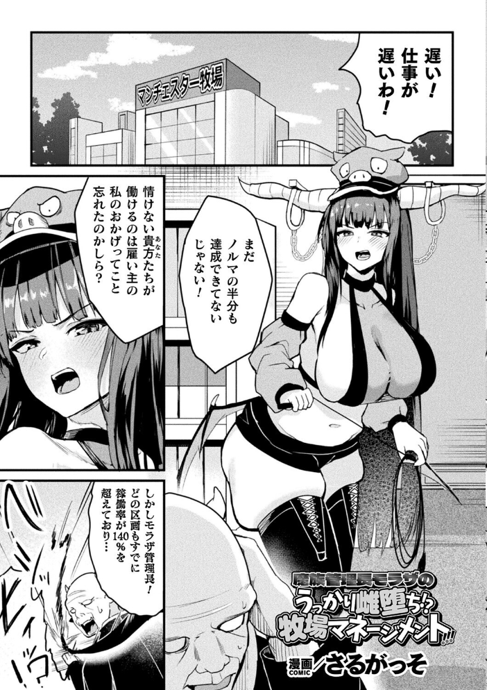 別冊コミックアンリアル 人間牧場編 デジタル版Vol.12  絵羽 Aokura さるがっそ まだ人間 サンプル画像