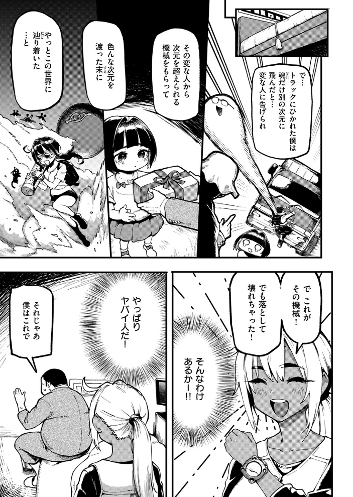 おにぃと黒アリス  メメ50 サンプル画像
