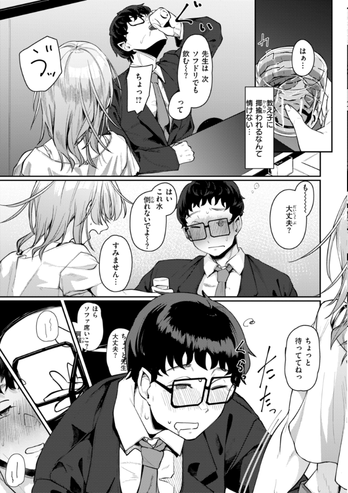あなたに染まる【デジタル版限定おまけ付き】  白菊 サンプル画像