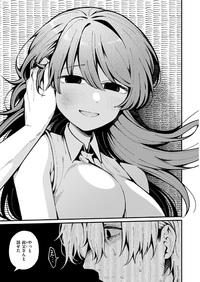 愛の澱 春待うろ サンプル画像