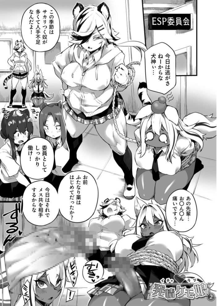 ふたなりOVERDOSE【FANZA限定特装版】【18禁】  福犬 サンプル画像