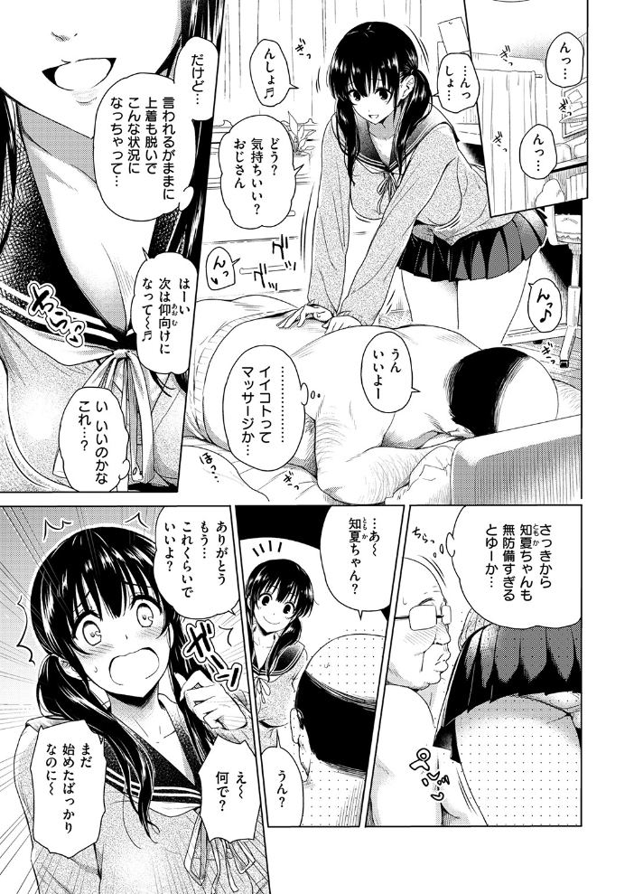 がぁる ねくすと どあ☆  もちくううさぎ サンプル画像