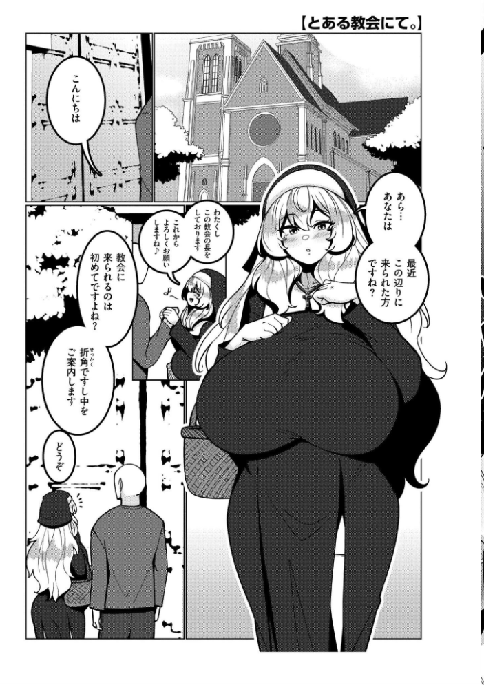 極・乳詰。  コノシゲ COMIC快艶編集部 サンプル画像