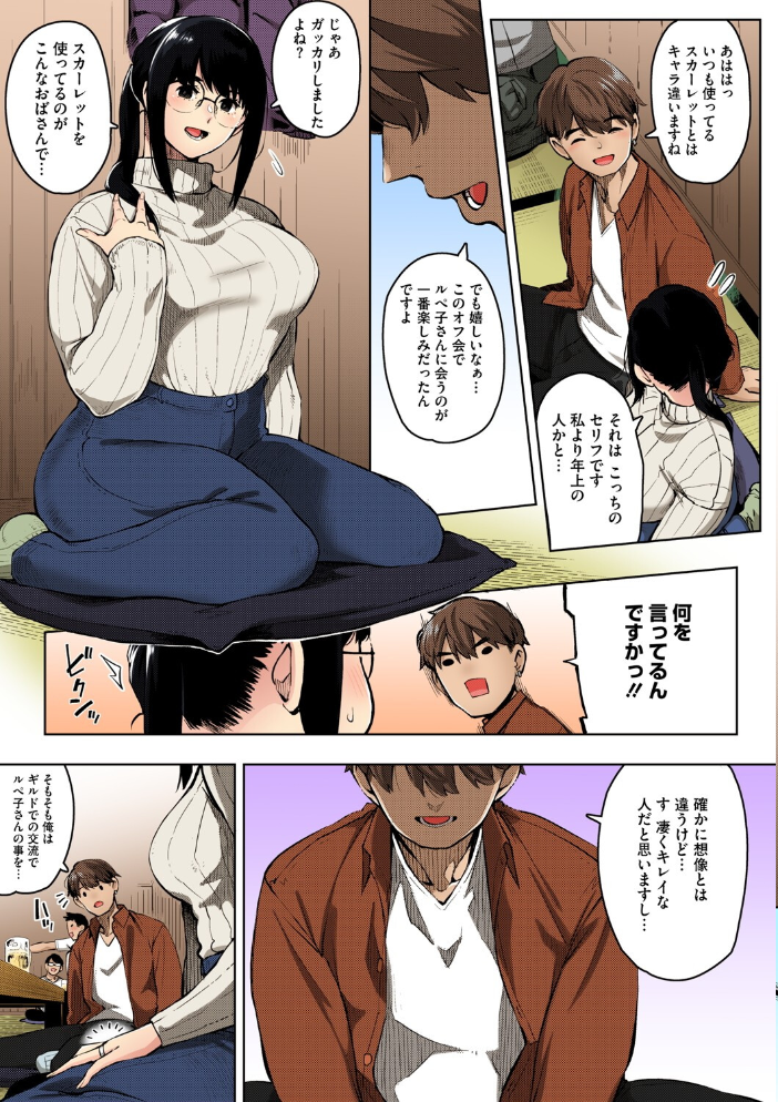 人妻の好奇心【フルカラー版】 ロケットモンキー サンプル画像