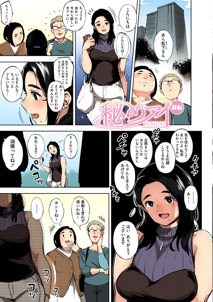 人妻の履歴書【フルカラー版】 ロケットモンキー サンプル画像