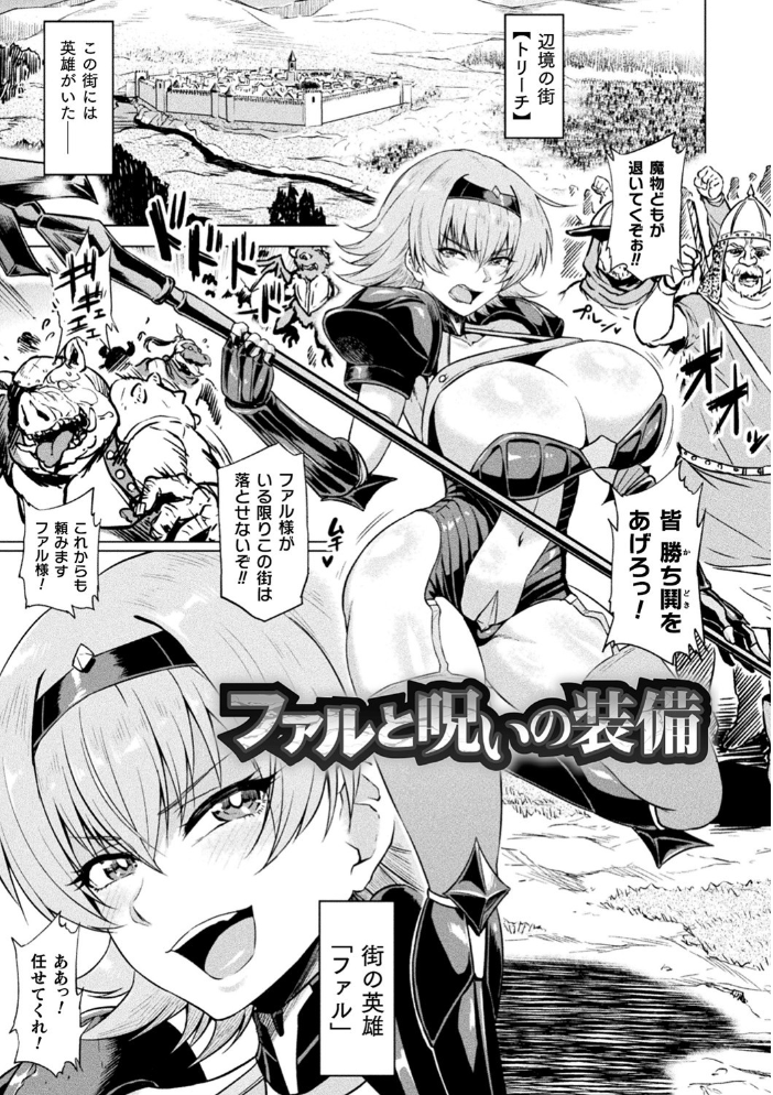 アヘ顔ヲ晒ス淫ラナ乙女  アヘ丸 サンプル画像