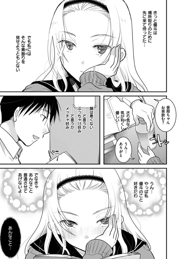放課後まではガマンして  いとうえい サンプル画像