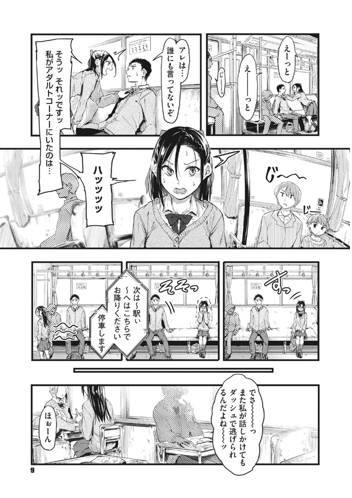 もういっかい！  おなぱん サンプル画像