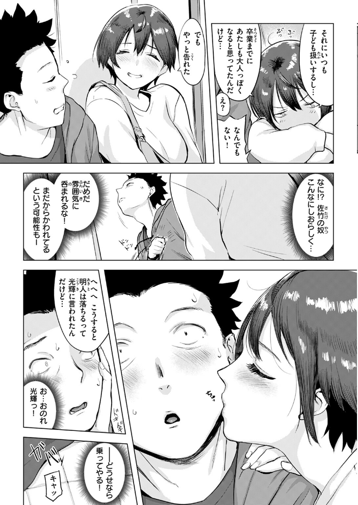 ムテキなオコタ utu サンプル画像