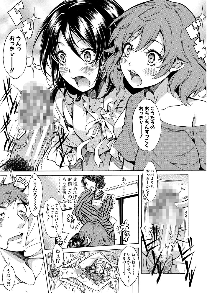 JK達を合法的に孕ませ…た!?【1話試し読み付き】 恩田斑奥 MUJIN編集部 サンプル画像
