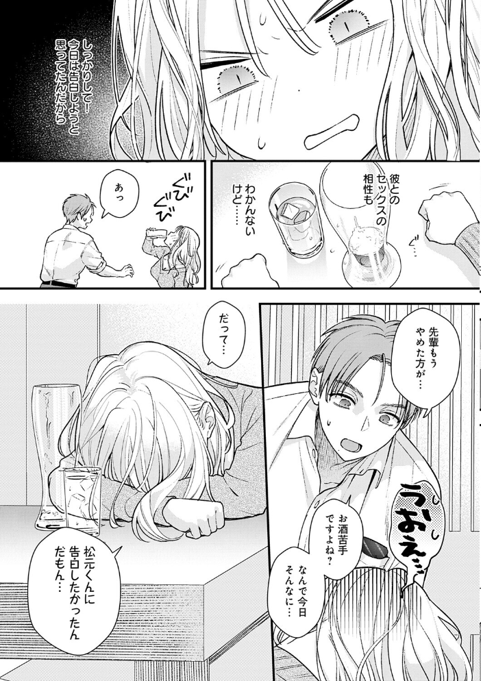 微熱のち蕩恋【デジタル特装版】 てばさきのぶお サンプル画像