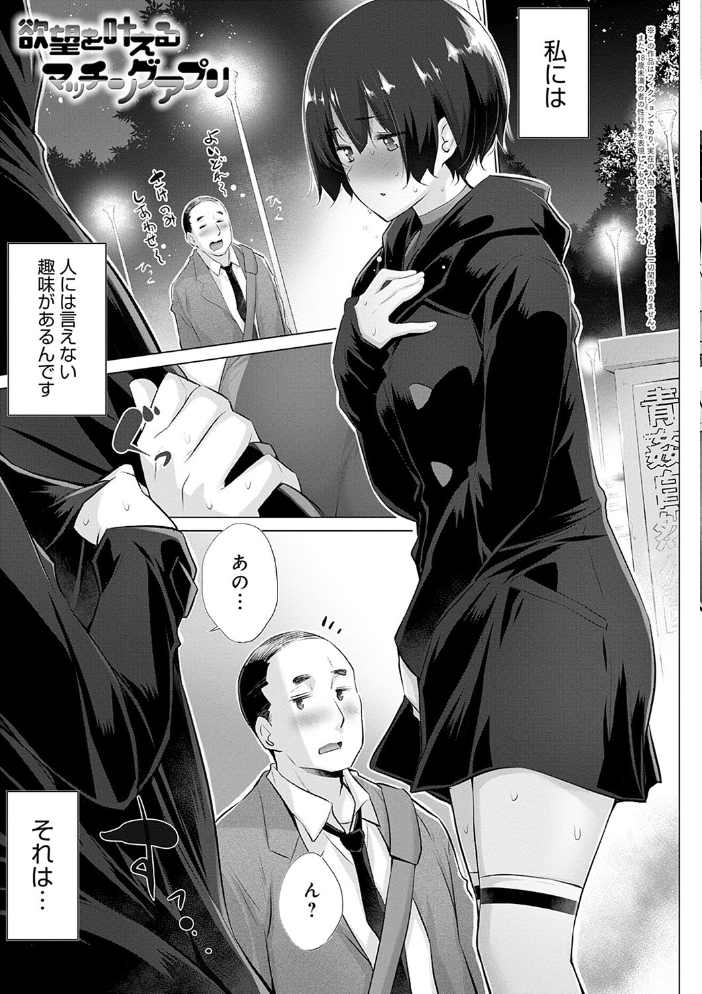 変態オベンジョーズ 【デジタル特装版】  宮野金太郎 サンプル画像