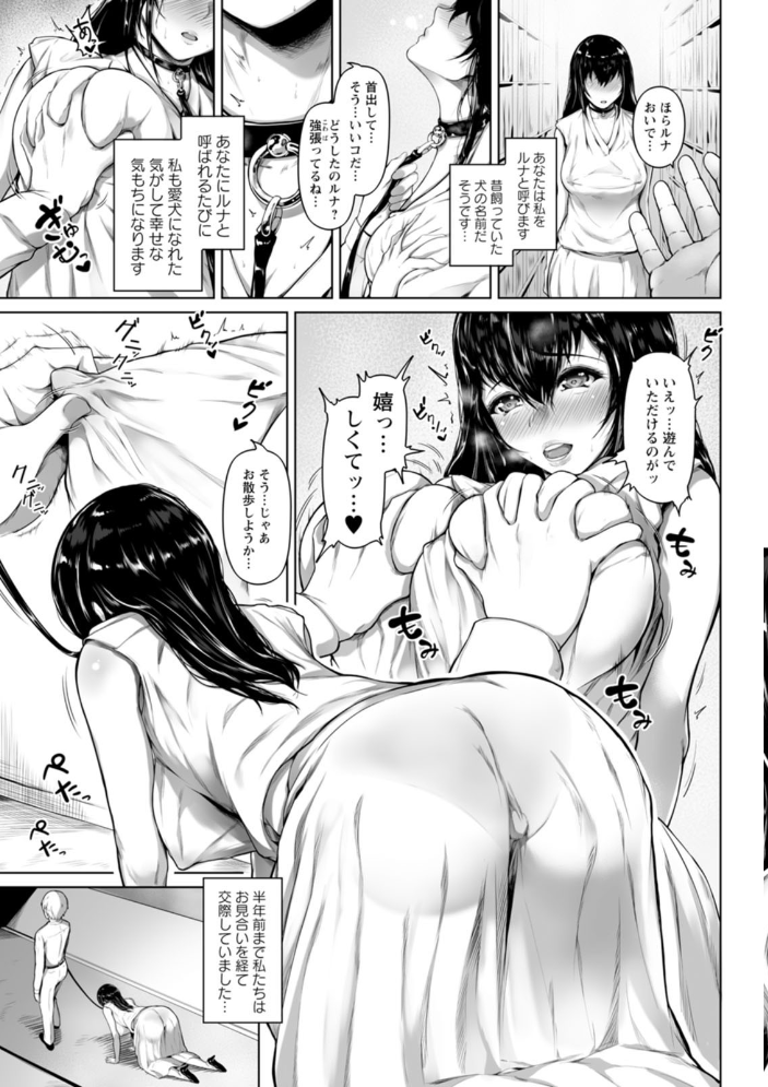ペットの品格  真夜中足穂 サンプル画像