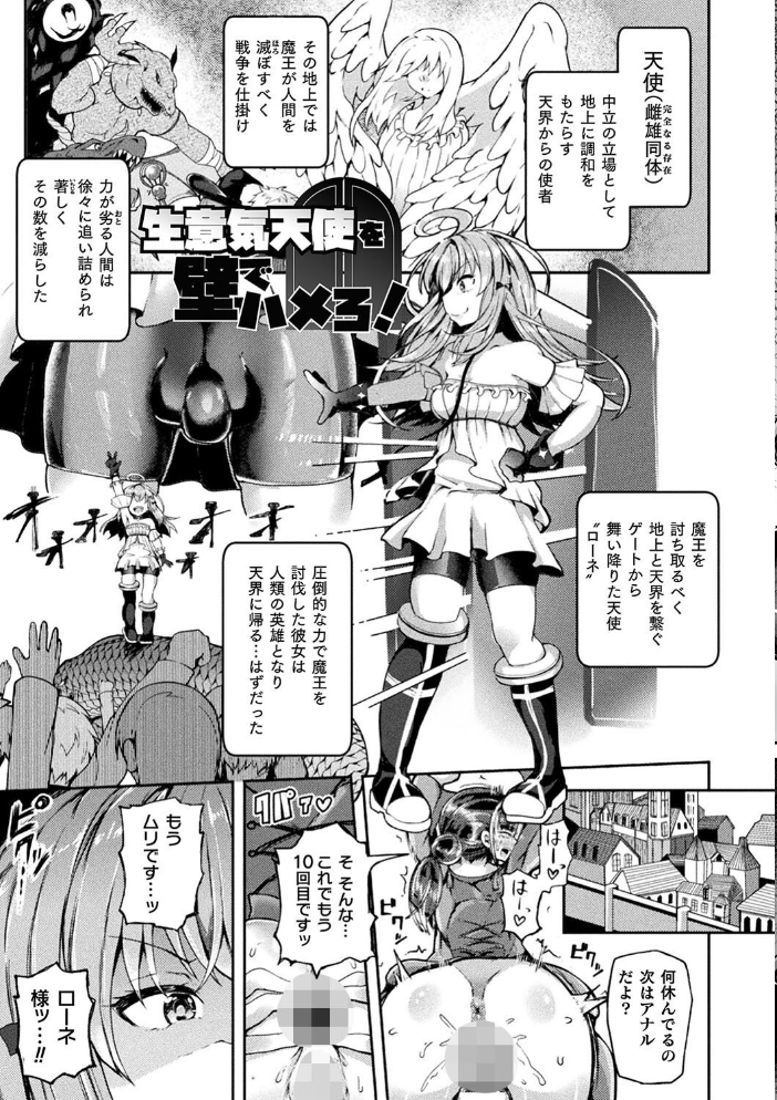 射精淫ふれーしょん 〜ふたなり戦士の負けイクさ〜  炸裂とろろ昆布 サンプル画像