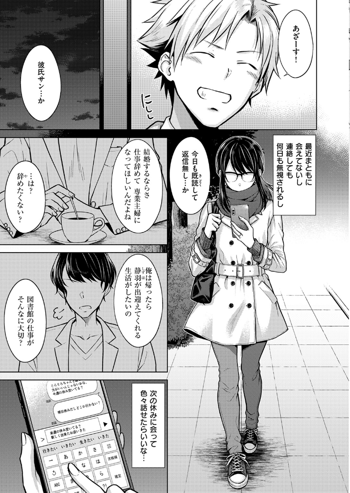 シロツメクサに憧れて さくま司 サンプル画像
